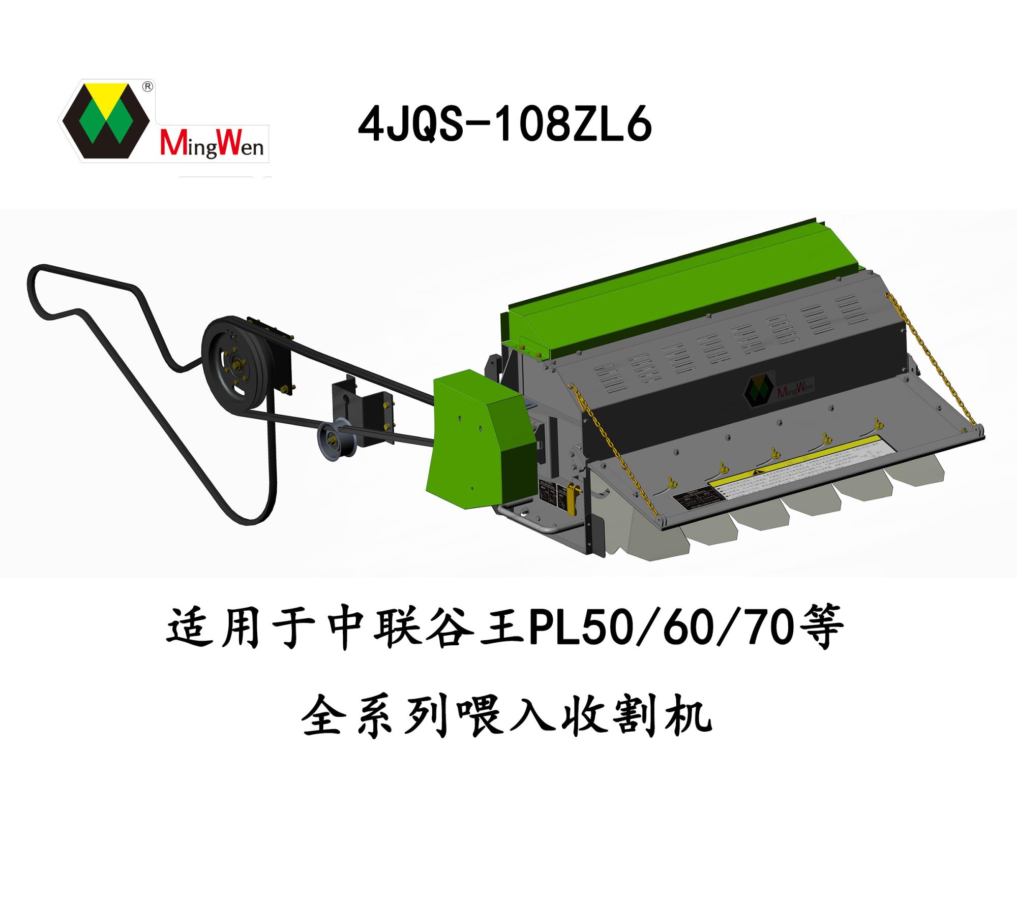 秸稈切碎機JQS-108ZL5/5B